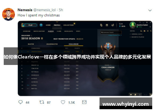 如何像Clearlove一样在多个领域跨界成功并实现个人品牌的多元化发展 如何像Clearlove一样在多个领域跨界成功并实现个人品牌的多元化发展